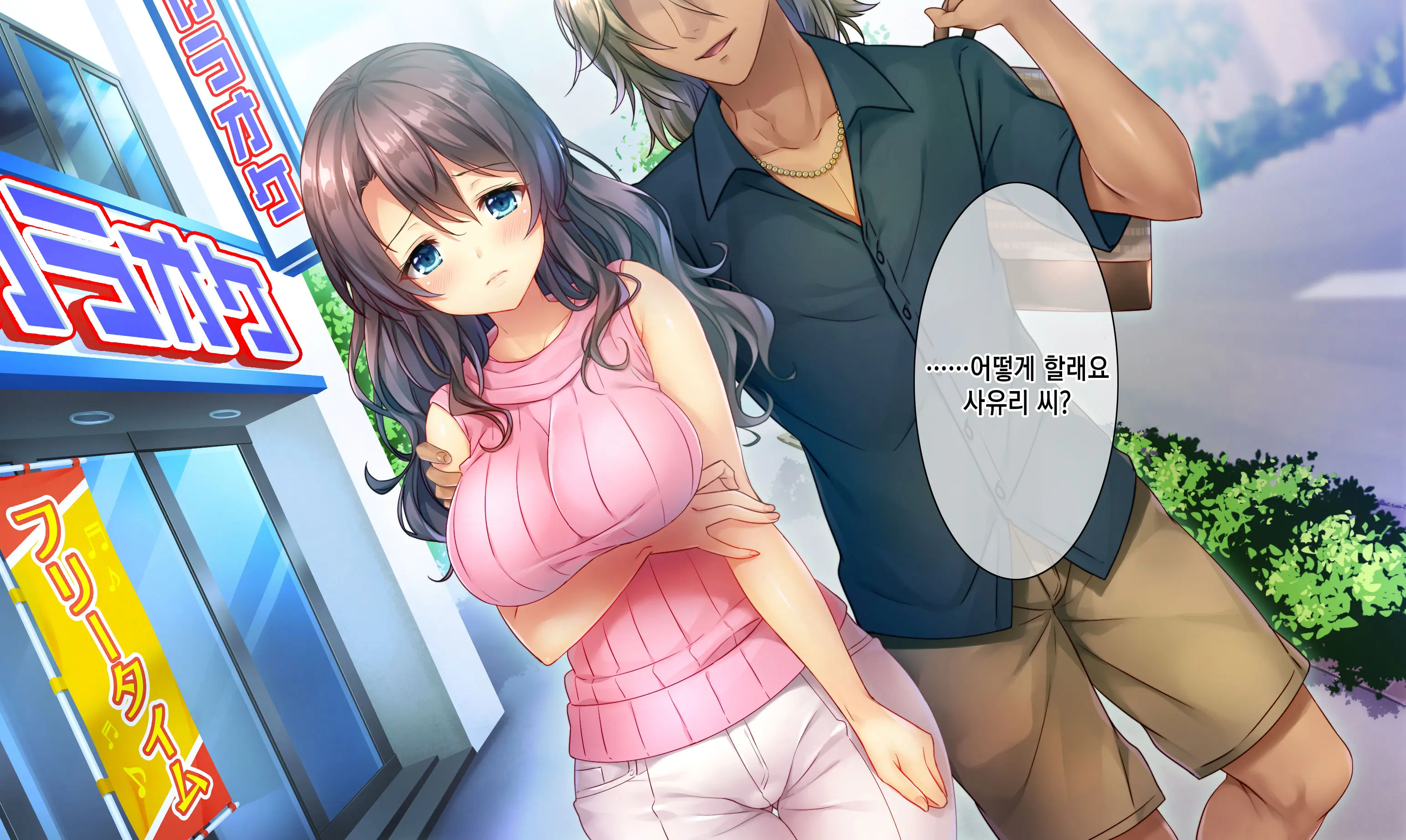 Honki No Sex To Kanojo No Honshin ~Seisodatta Kanojo Ga Yarisa Kyoyu No Niku Benki Ni Ochiru Made~ | 진심인 섹스와 그녀의 진심 ~청조하였던 그녀가 섹스동아리 공유 육변기로 타락할때까지~